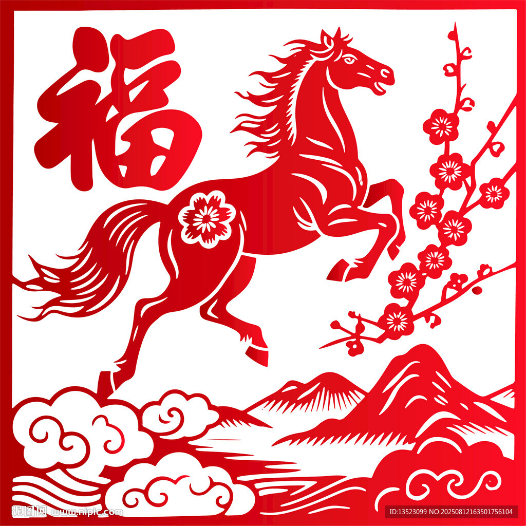 中式剪紙風(fēng)駿馬圖2026年馬年
