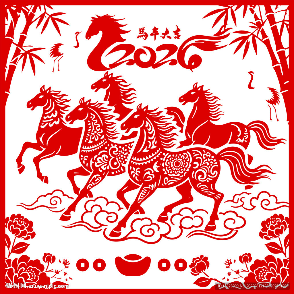 2026龍年剪紙風(fēng)奔騰駿馬圖