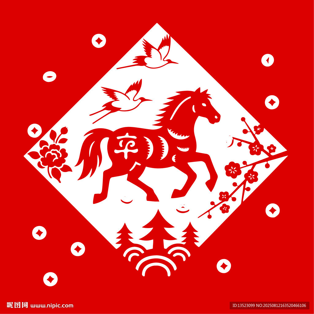 馬到成功剪紙2026年馬年生肖