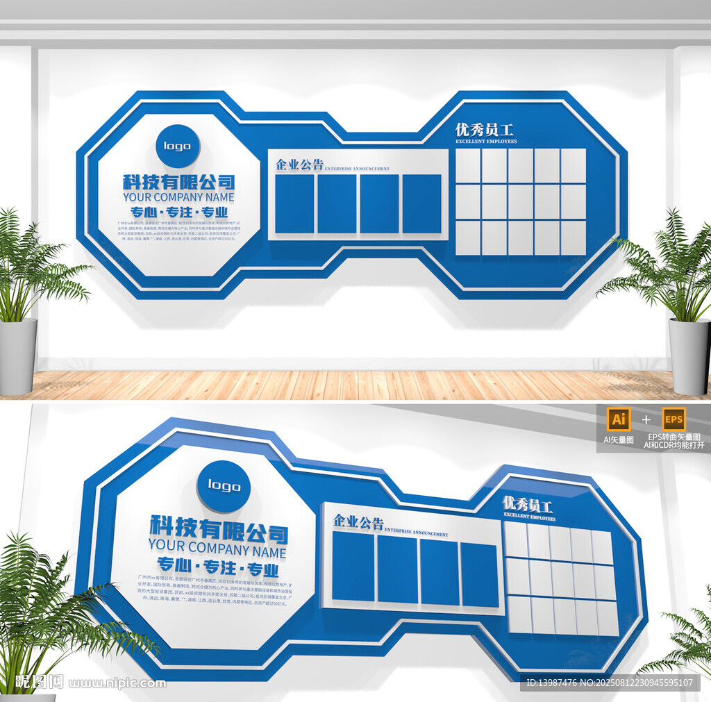 企業(yè)公告欄