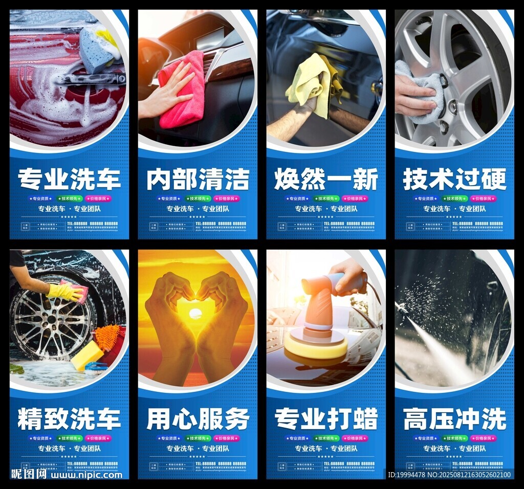 洗車店海報