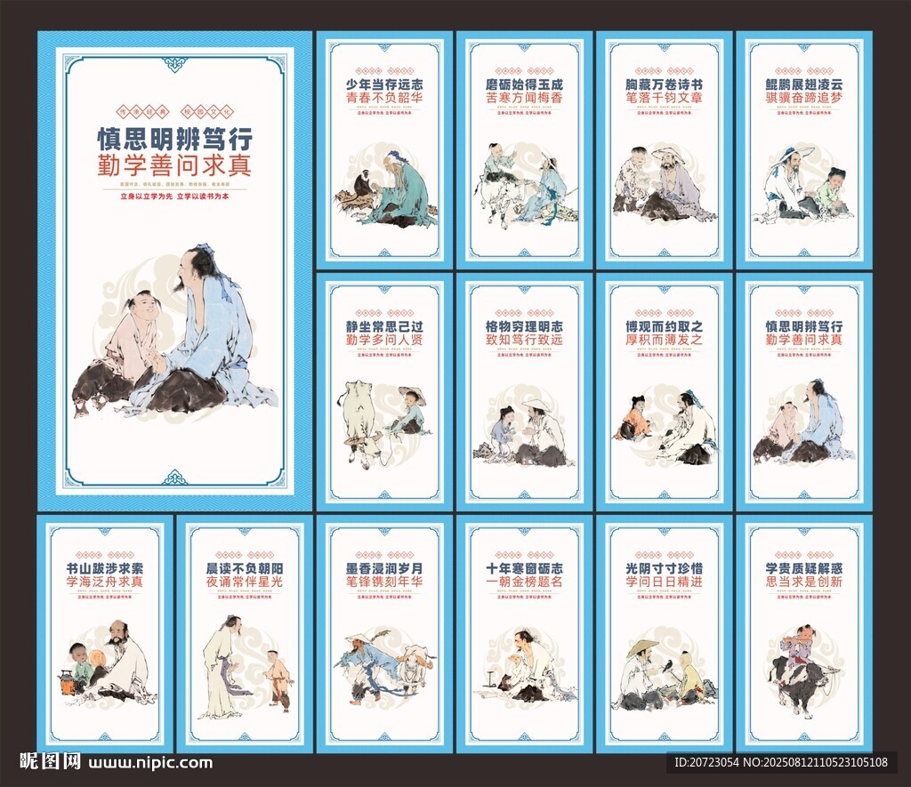 校園勵志標(biāo)語