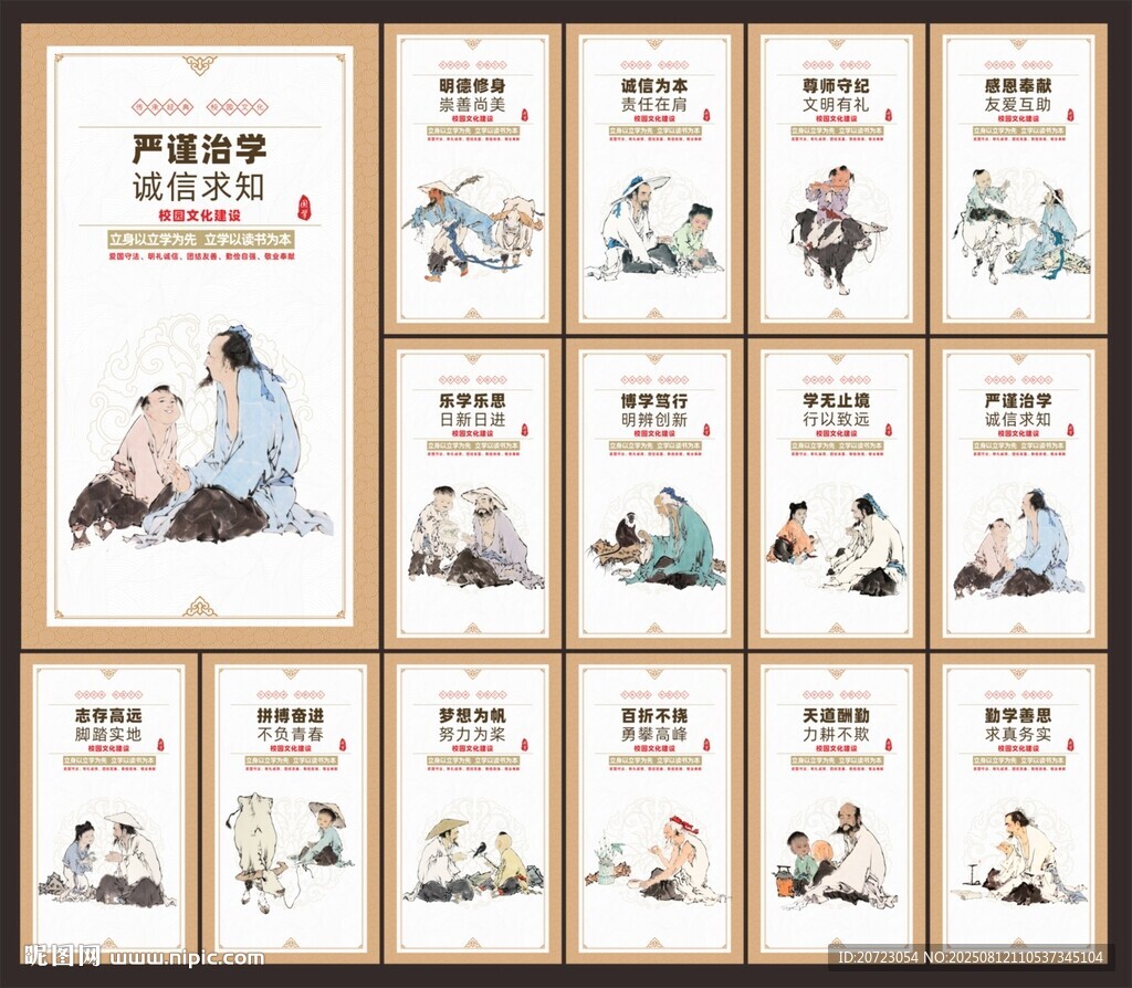 校園勵(lì)志標(biāo)語