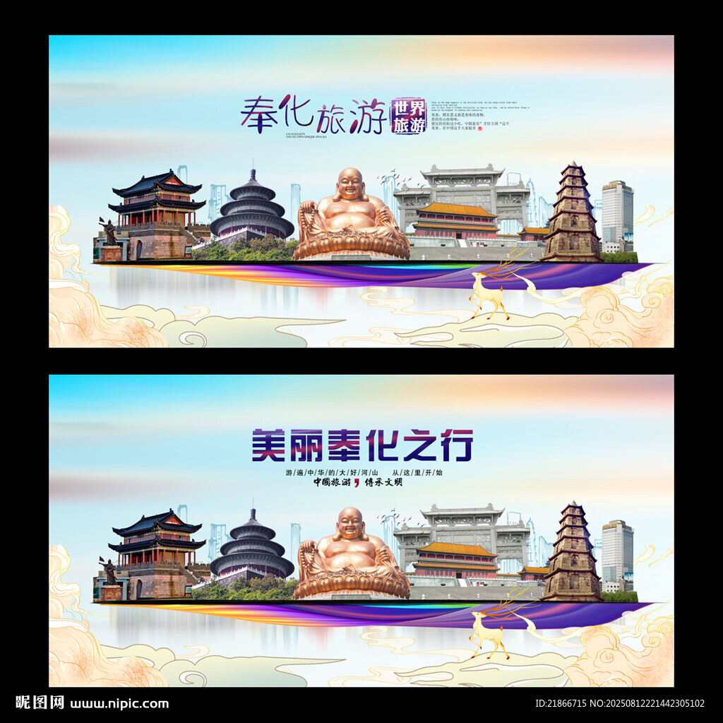 奉化