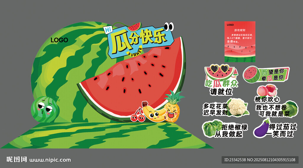 瓜分快樂(lè)主題創(chuàng)意背景