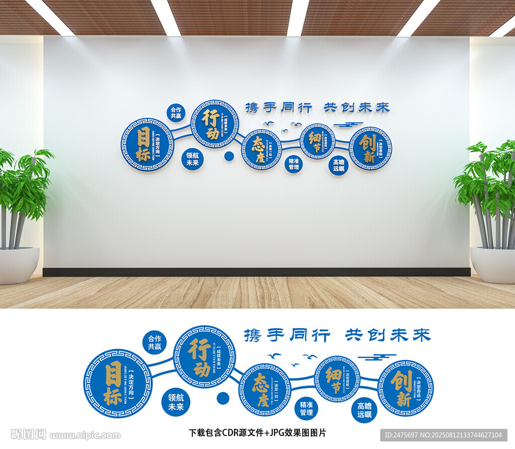 辦公室文化墻
