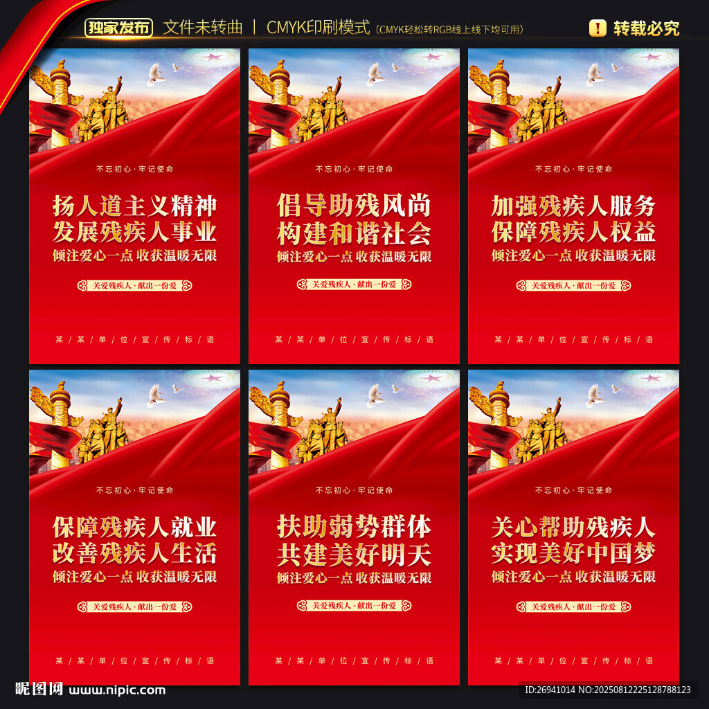關(guān)愛(ài)殘疾人