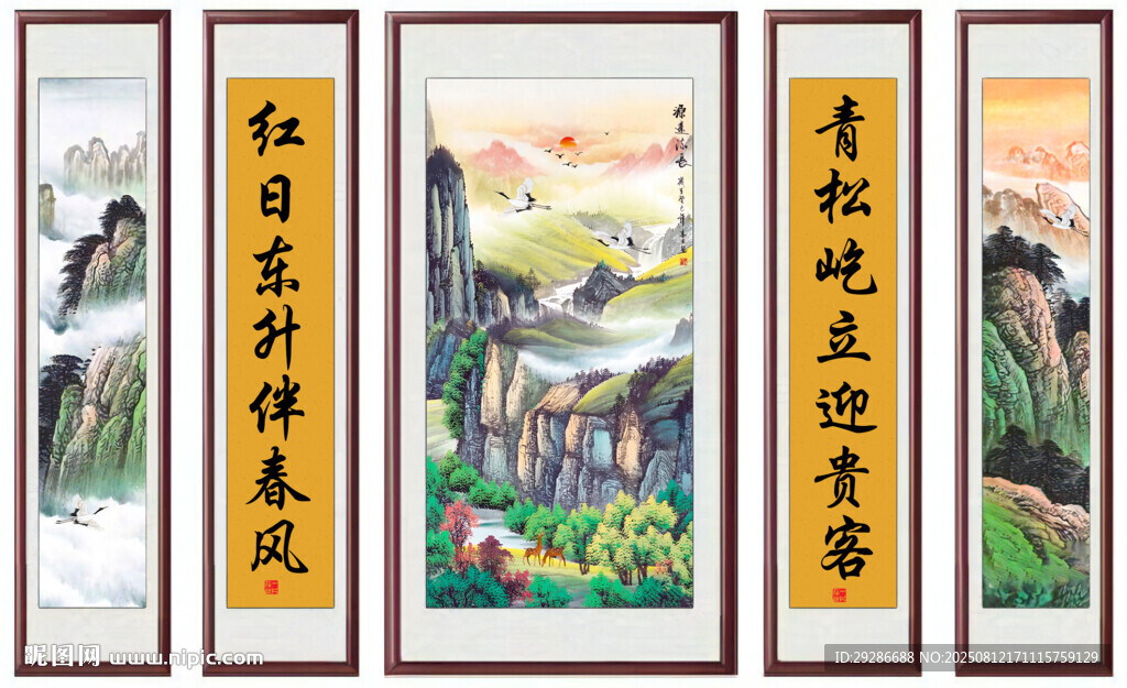 中堂國畫