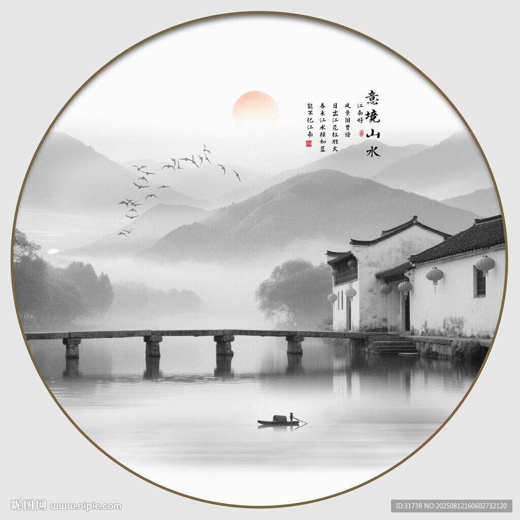 圓形意境水墨畫