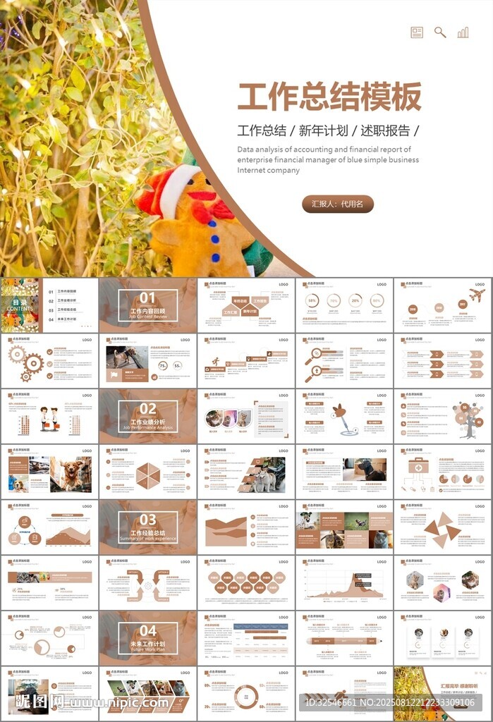寵物行業(yè)醫(yī)院美容寵物店ppt