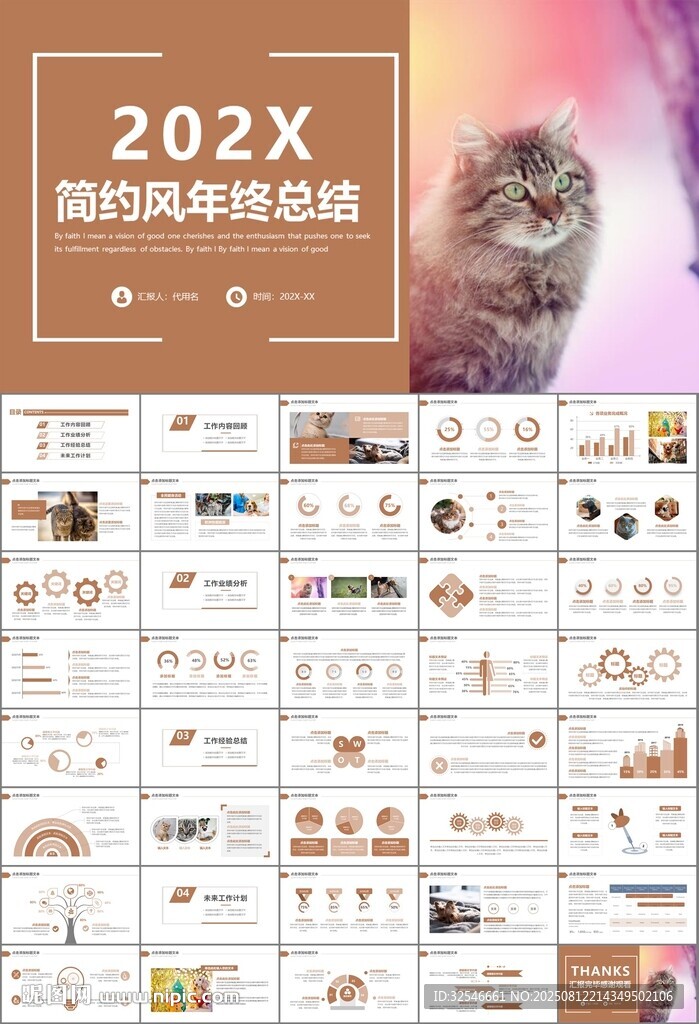 寵物行業(yè)醫(yī)院美容寵物店ppt