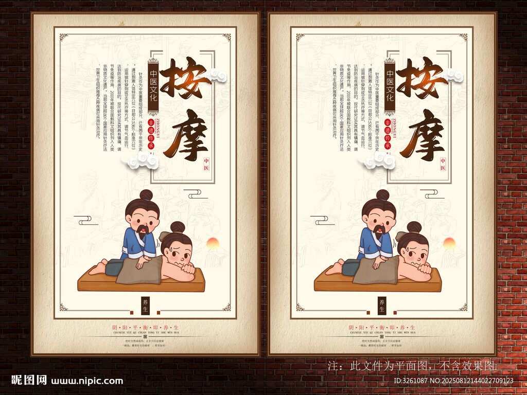 按摩