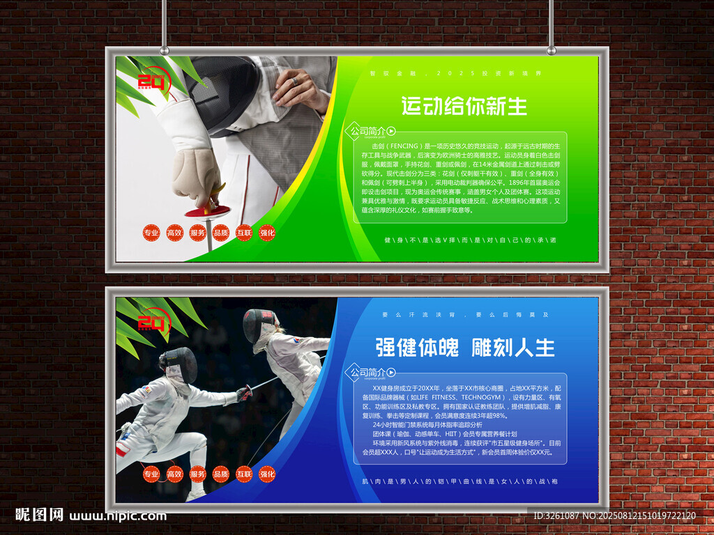 擊劍