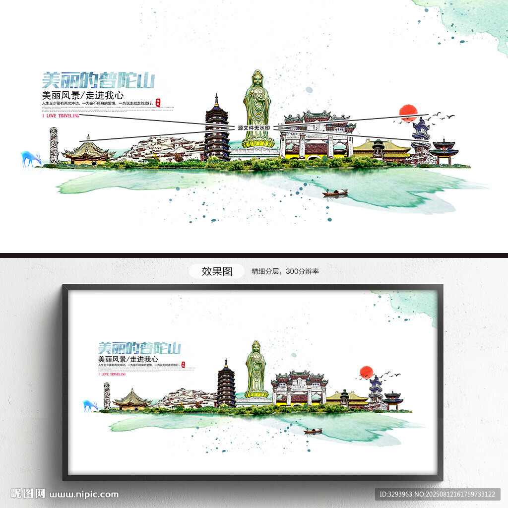 普陀山旅游