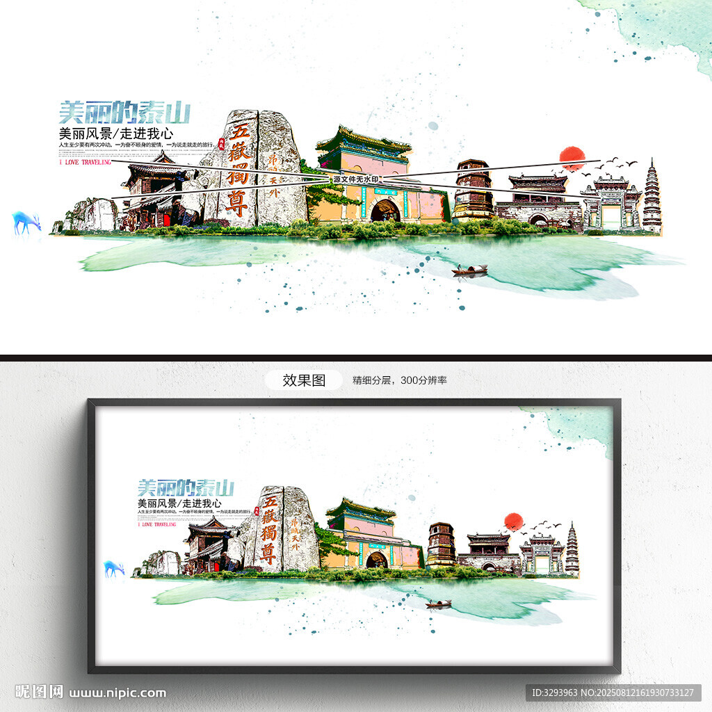 泰州旅游