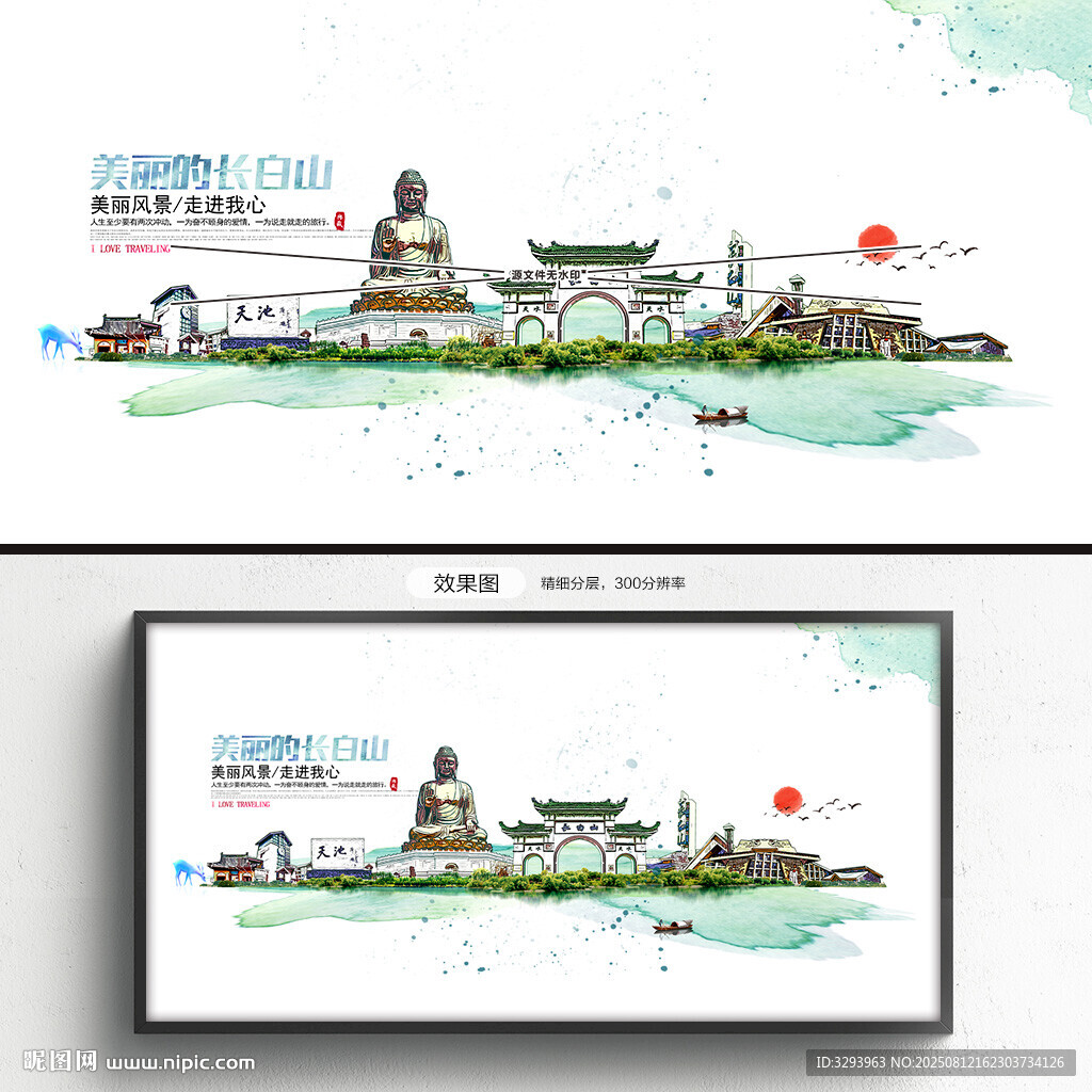 長(zhǎng)白山旅游