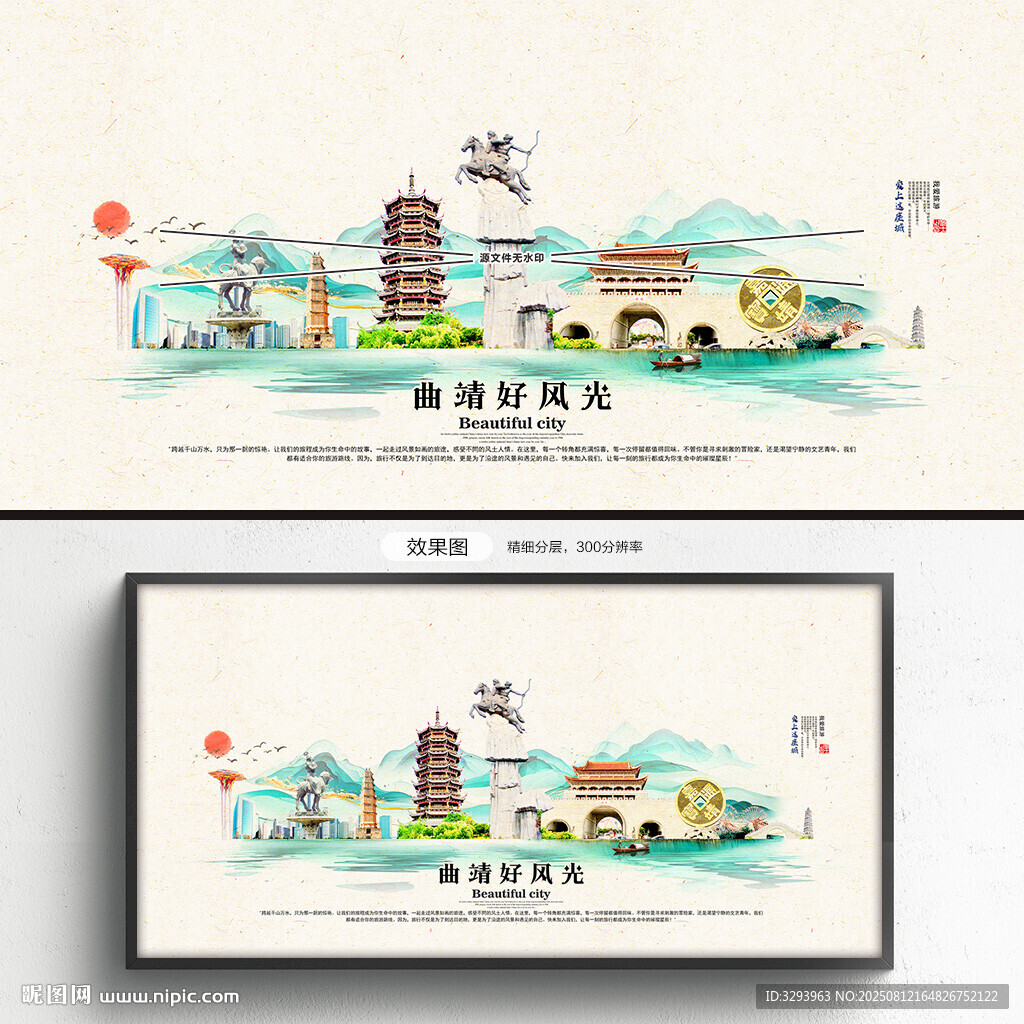 曲靖旅游