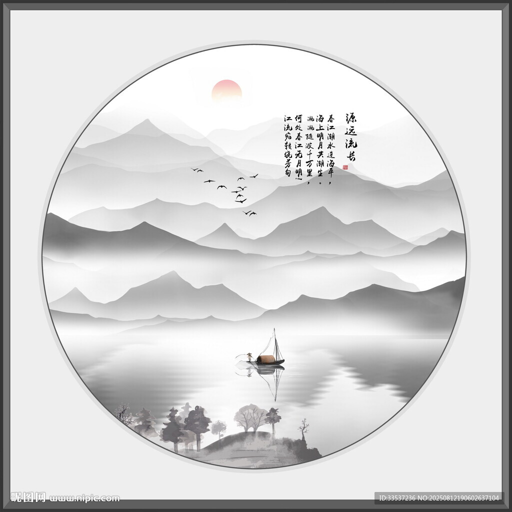 意境水墨畫