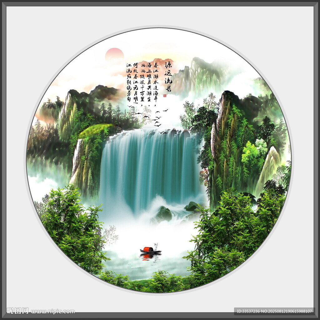 聚寶盆中堂畫