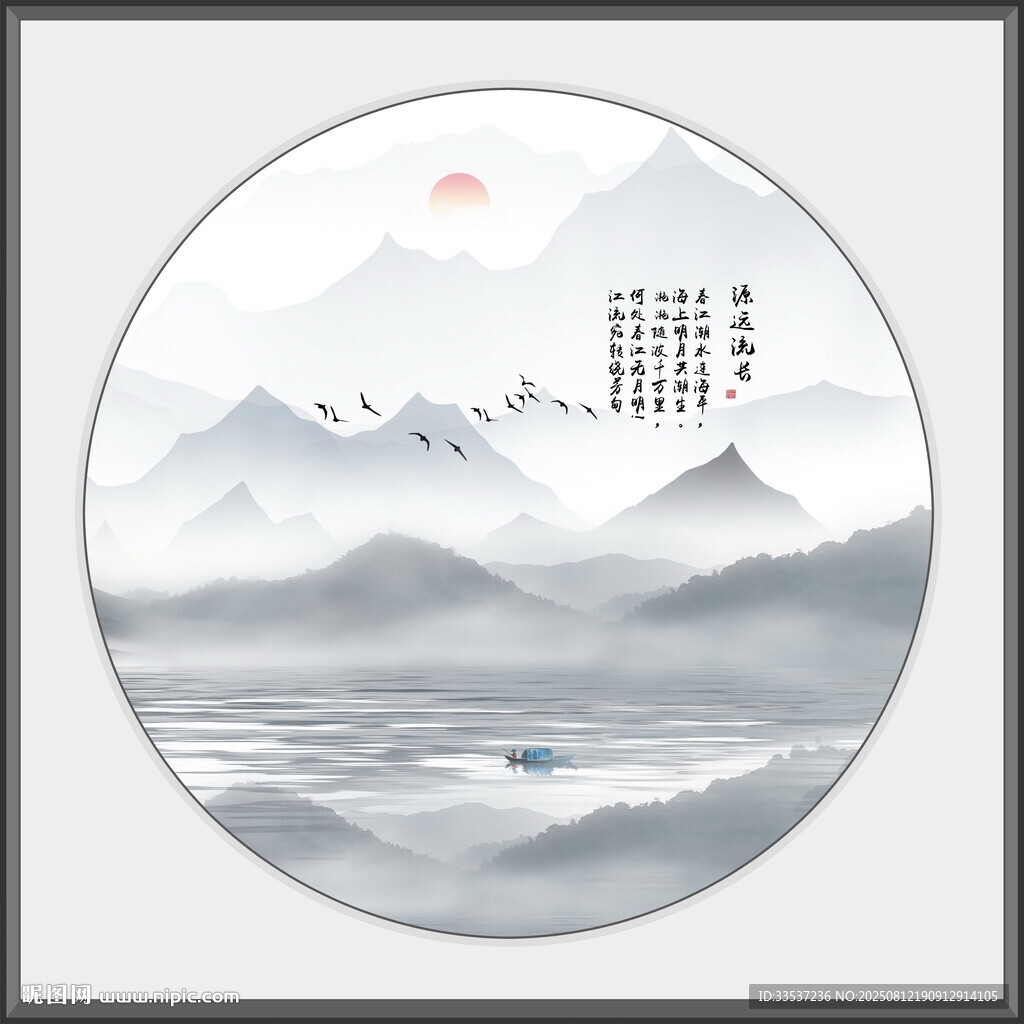 意境水墨畫 新中式水墨畫