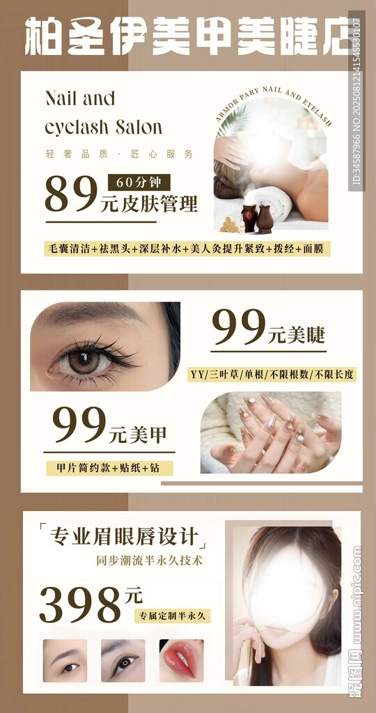 鉑曼美甲美睫優(yōu)惠套餐