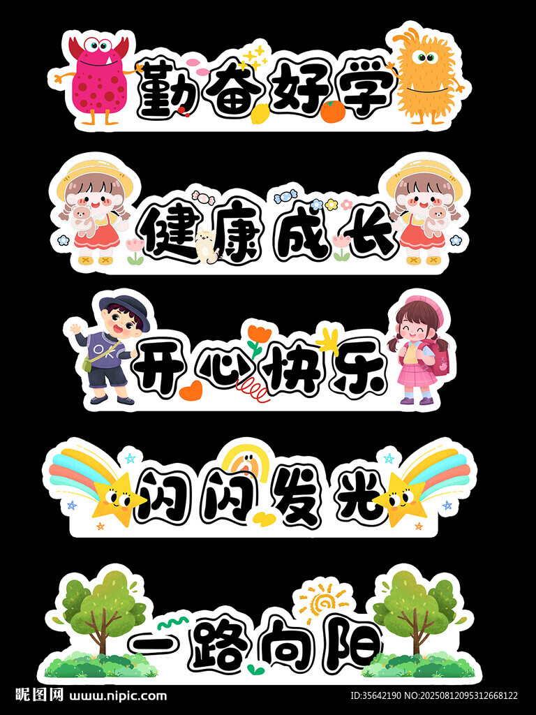 幼兒園跨欄