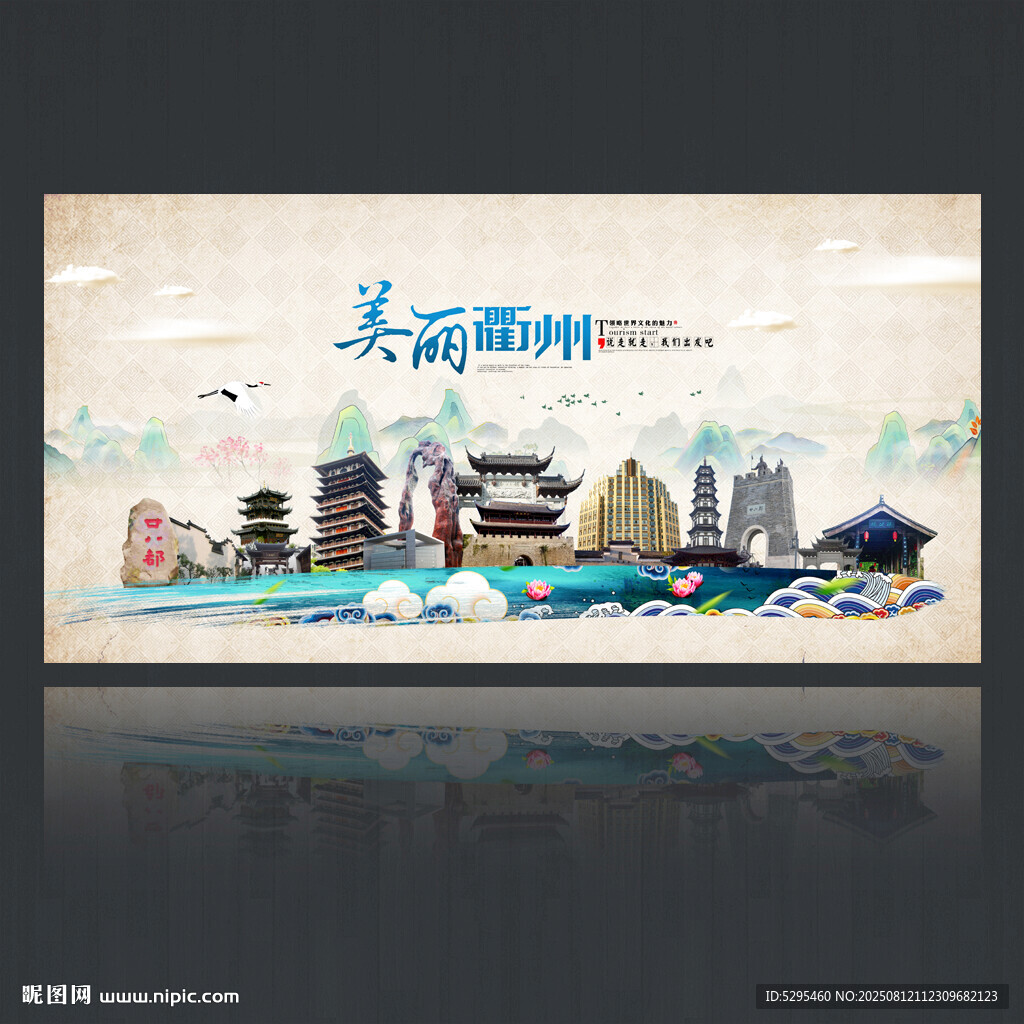 衢州