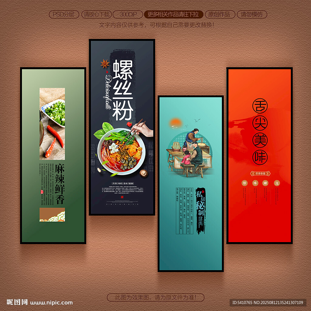 螺絲粉