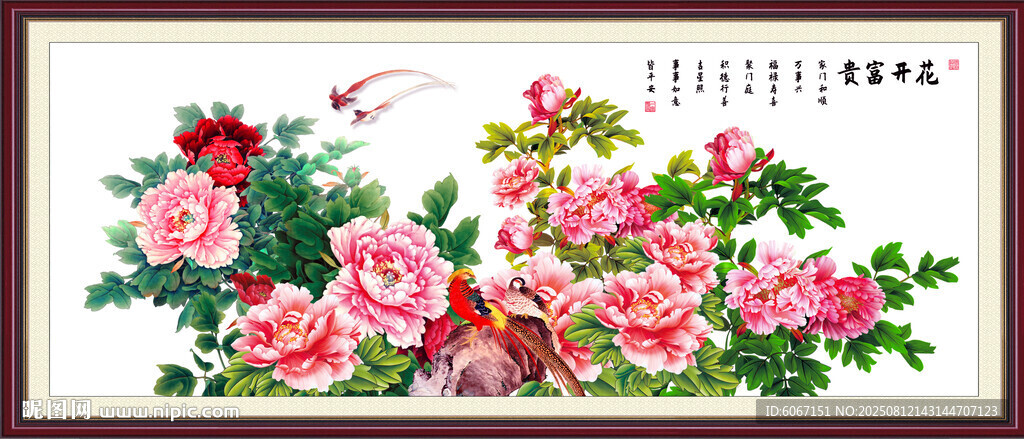 富貴花開(kāi)牡丹圖