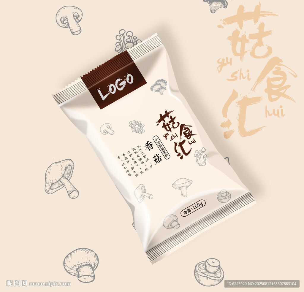 香菇包裝圖山珍干貨茵菇包裝