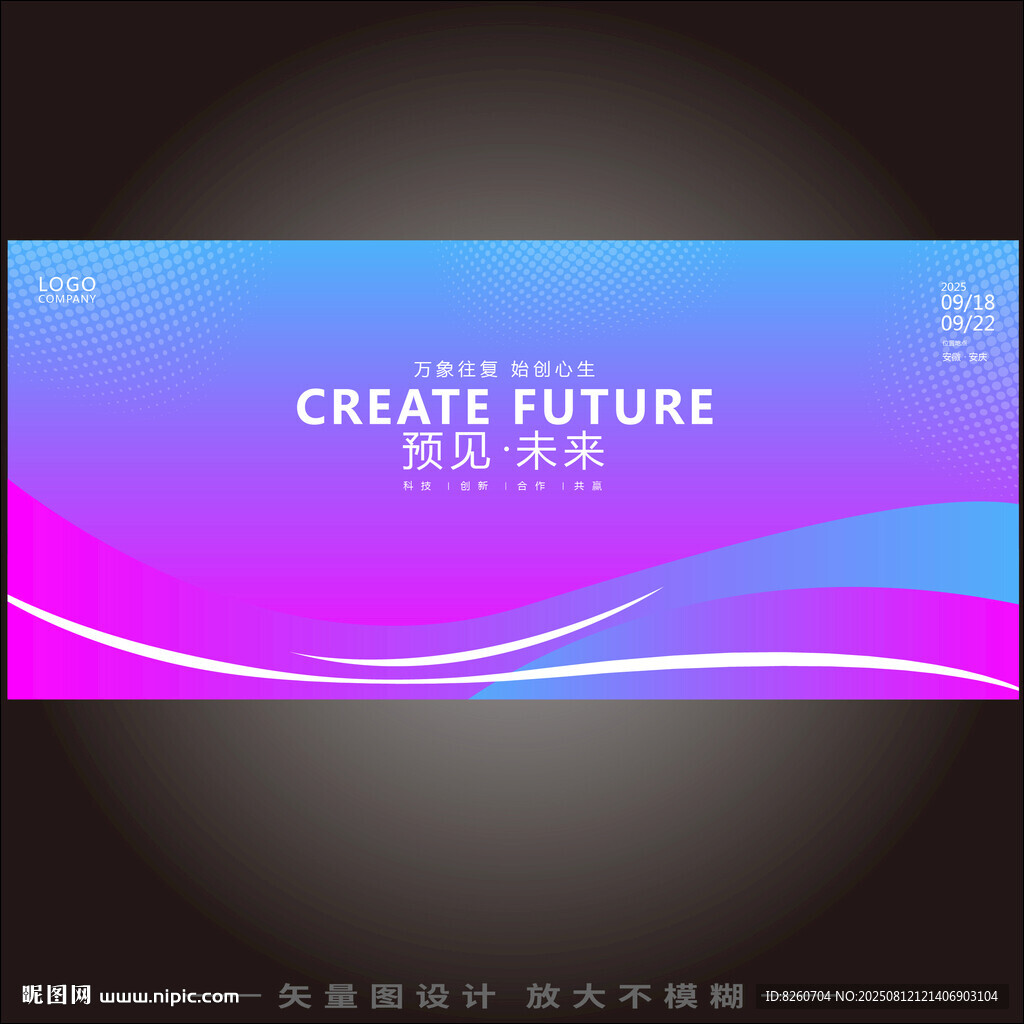 藍(lán)紫舞臺(tái)背景