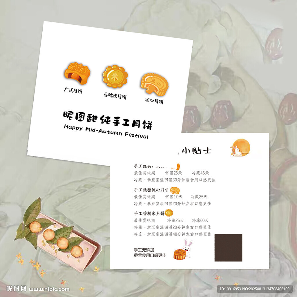 月餅食用小貼士 溫馨提示