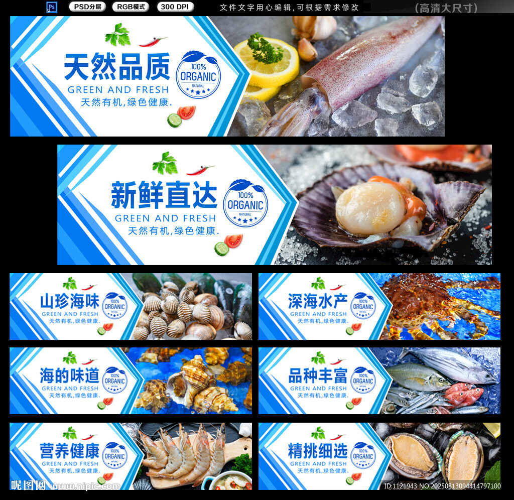 海鮮招牌