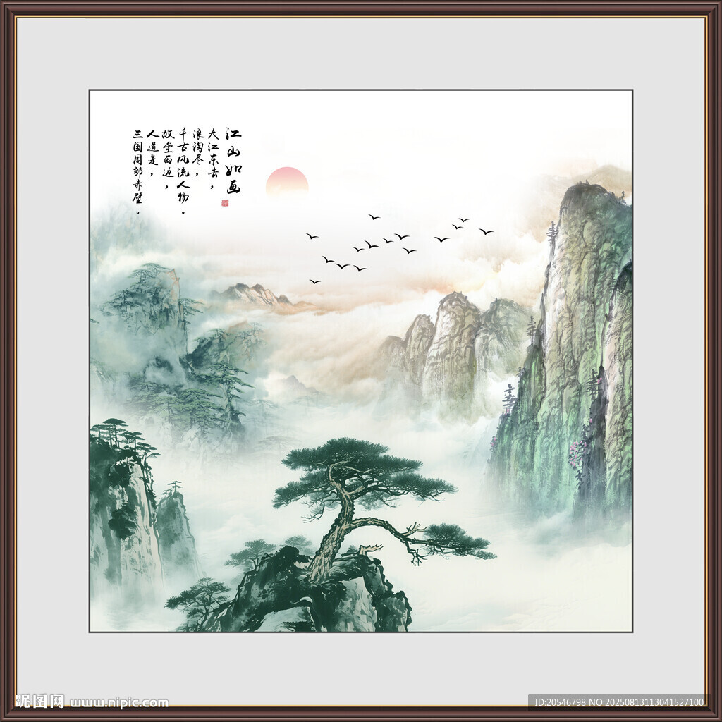 江山如畫泰山