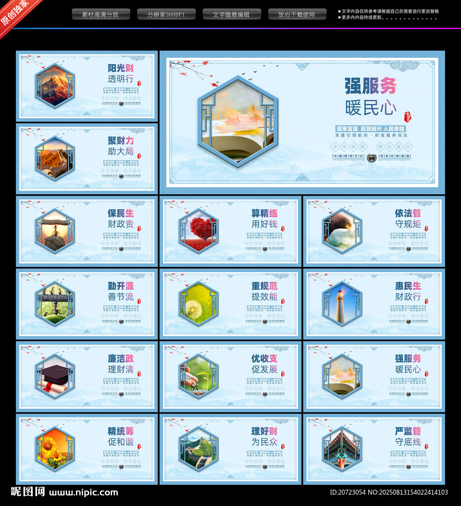 財政局文化墻