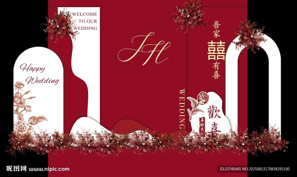 紅色婚禮場景布置效果圖
