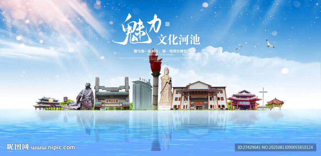河池