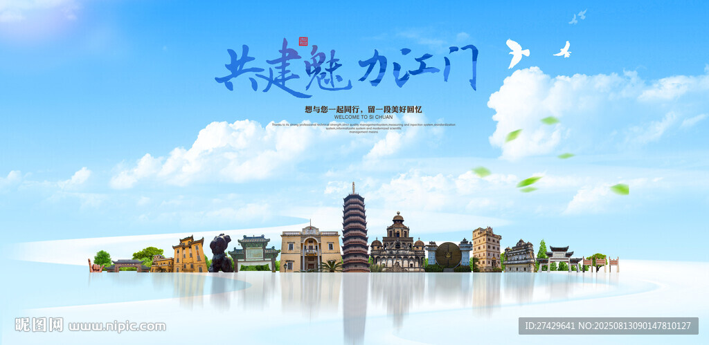 江門