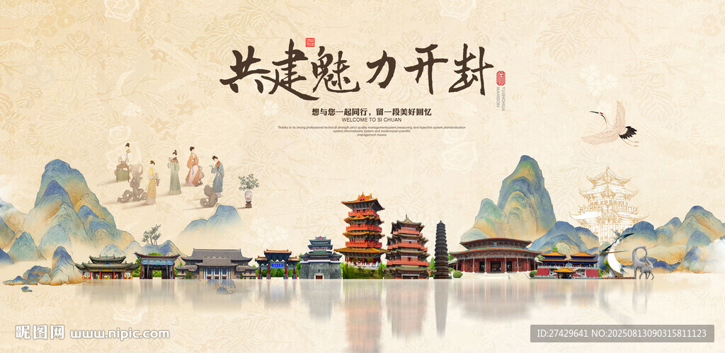 開封