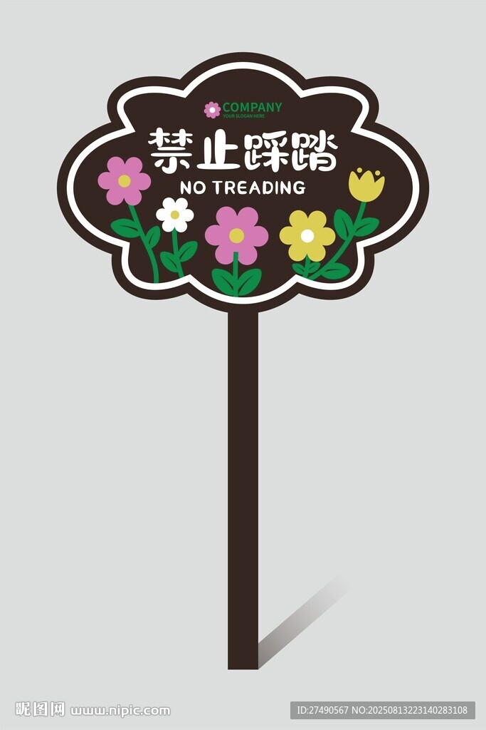 異形花草牌