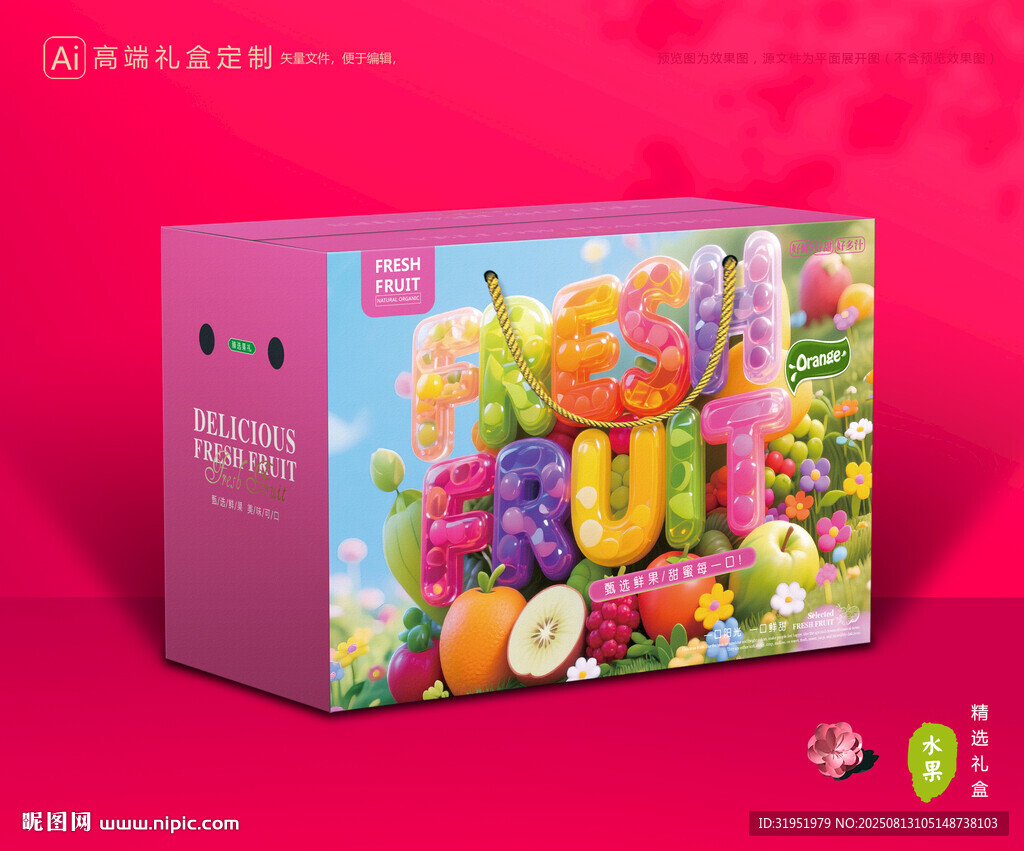水果包裝 鮮果禮盒