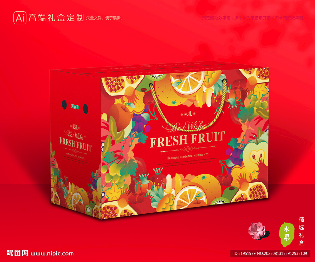 水果包裝 鮮果禮盒