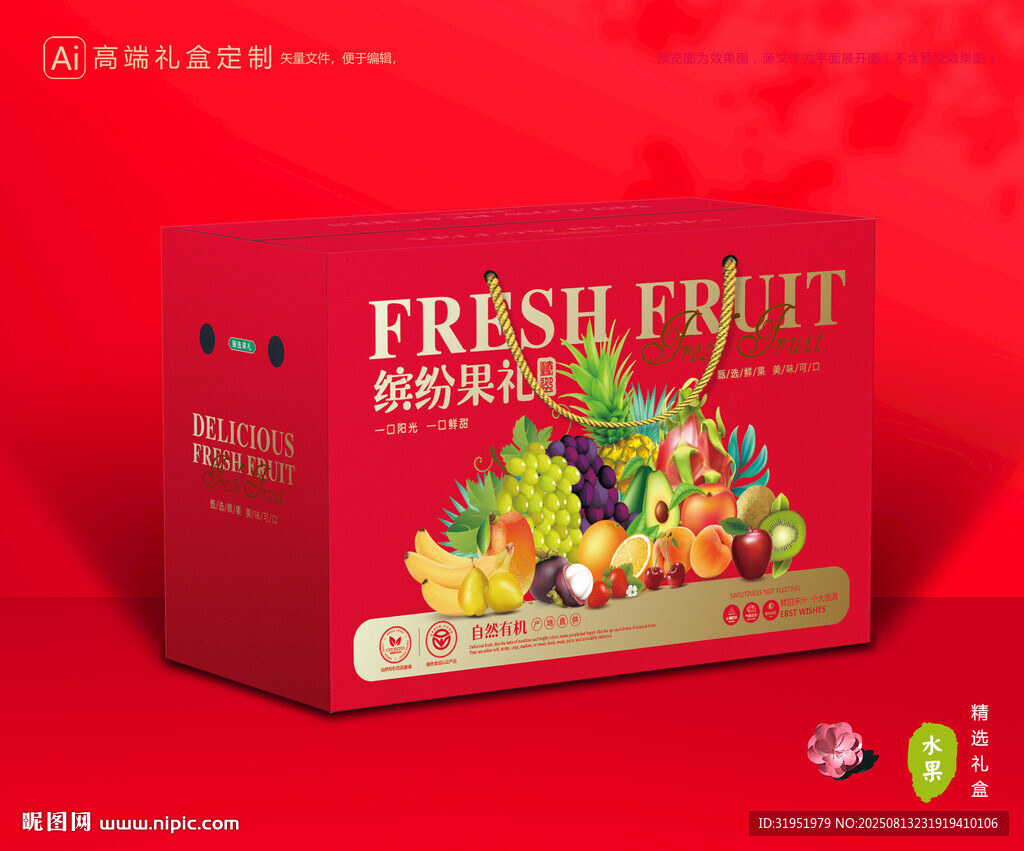 水果包裝 鮮果禮盒