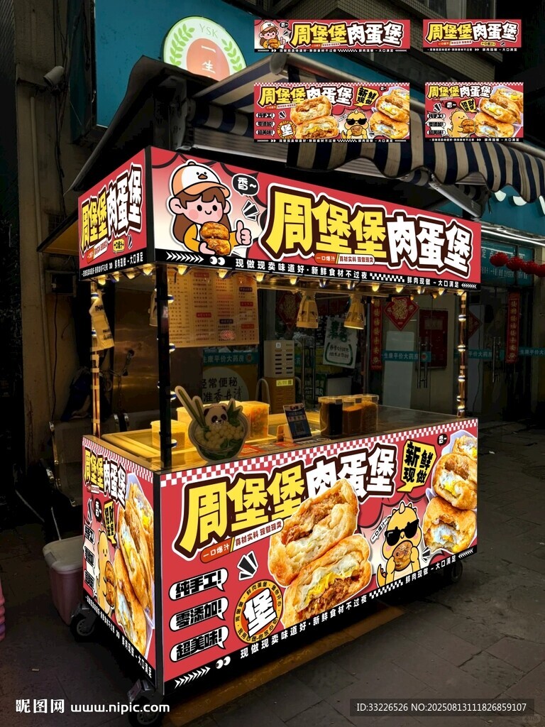 雞蛋肉漢堡  肉蛋堡攤位海報