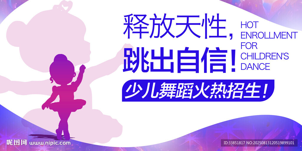 少兒舞蹈