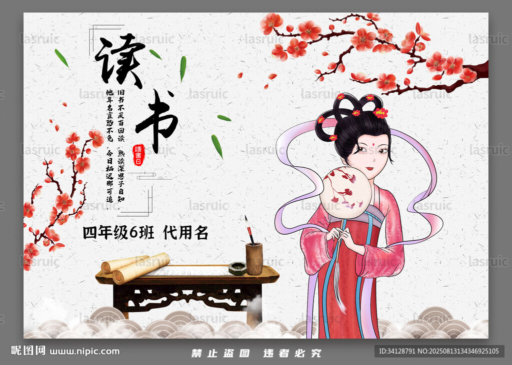 讀書手抄報
