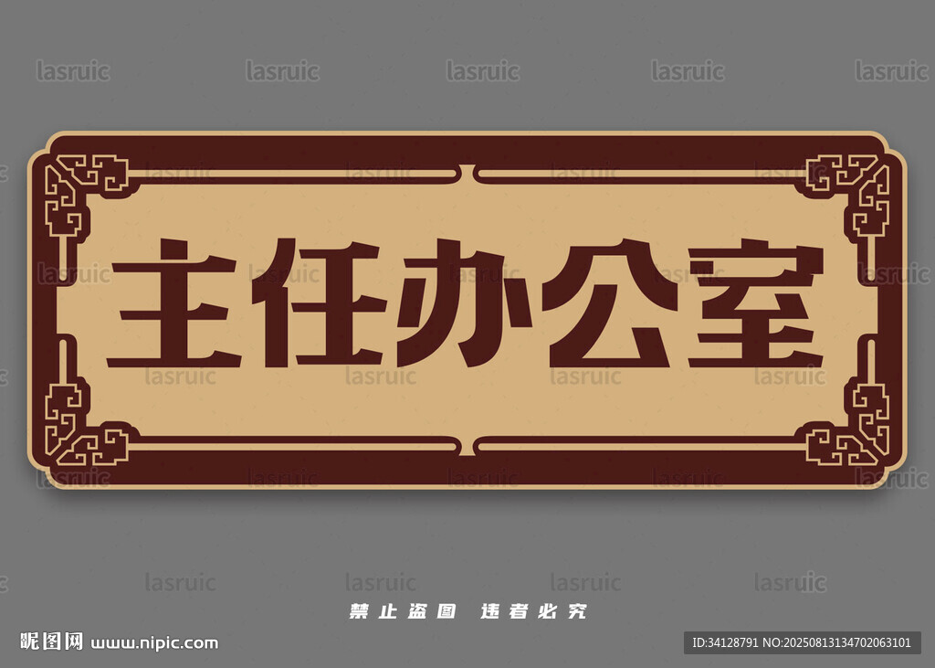 古典門牌設(shè)計(jì)