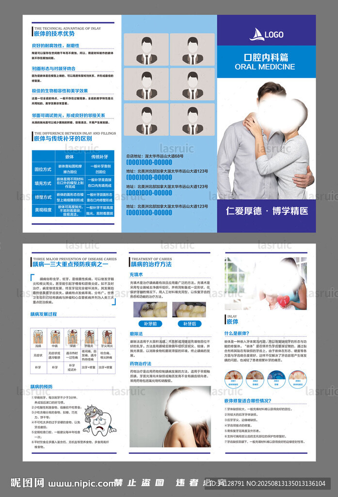 醫(yī)療宣傳冊(cè)設(shè)計(jì)展示