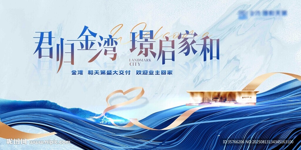 地產(chǎn)交付背景