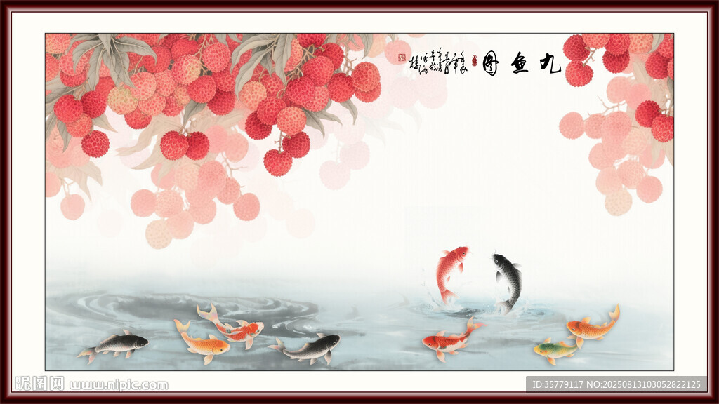 九魚聚財圖